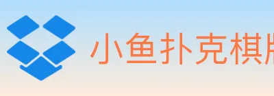 小鱼扑克棋牌 logo